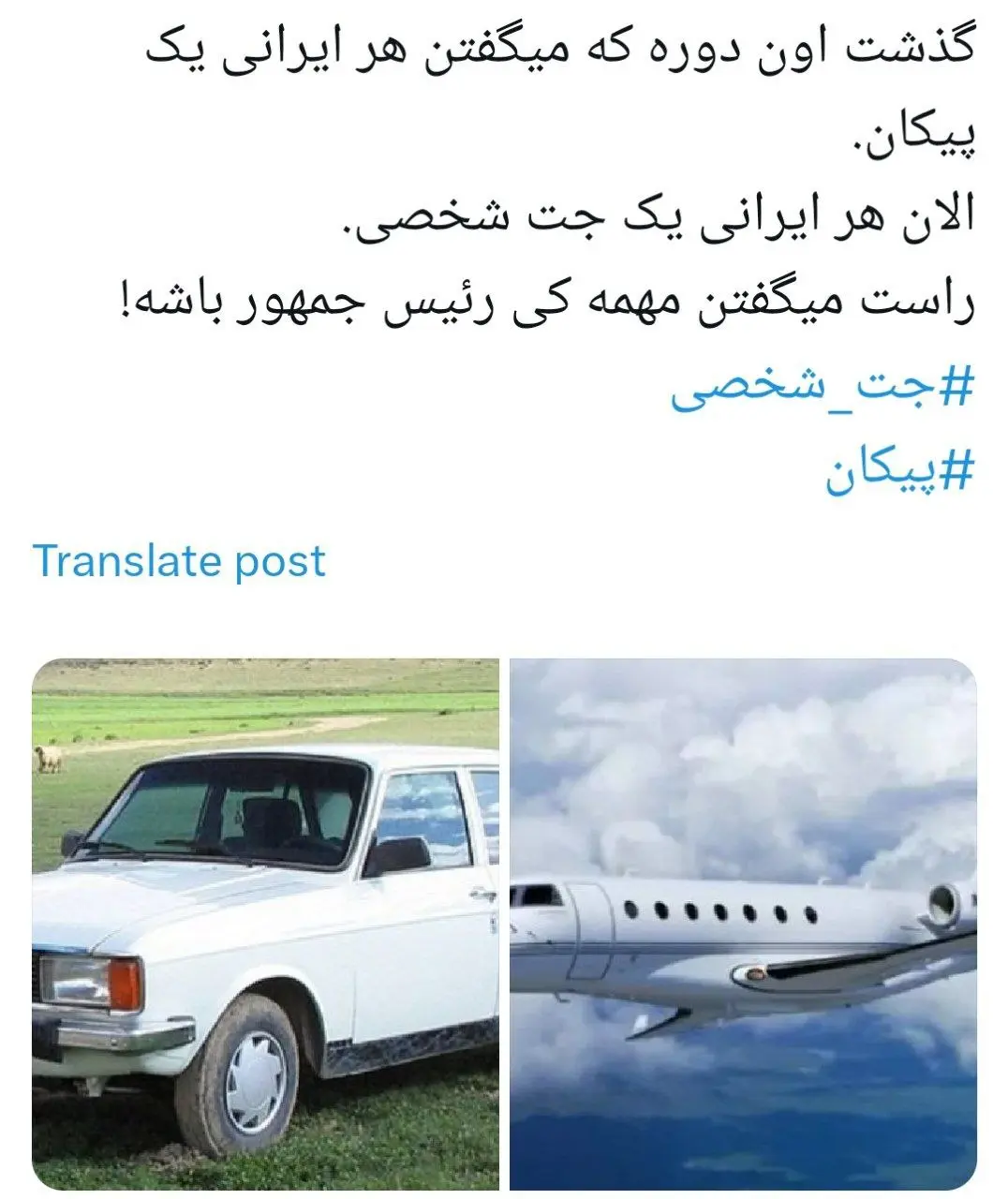 هواپیما-شخصی