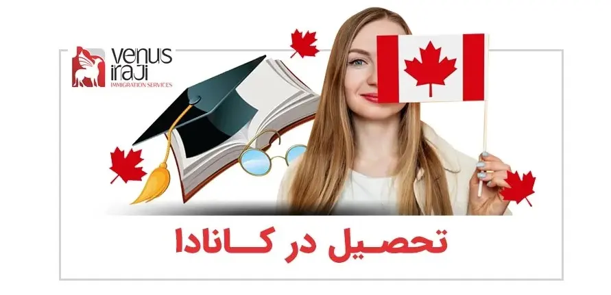 ویزای-کانادا-یک