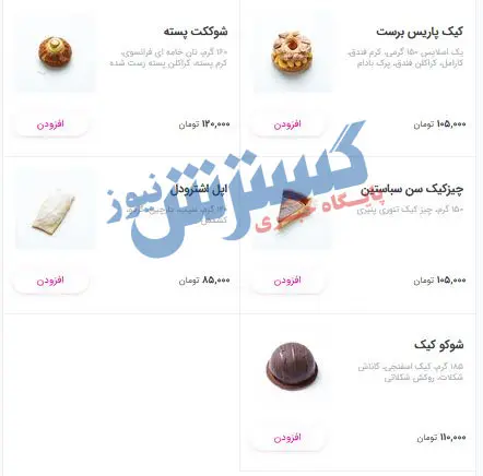 کافه-کیک