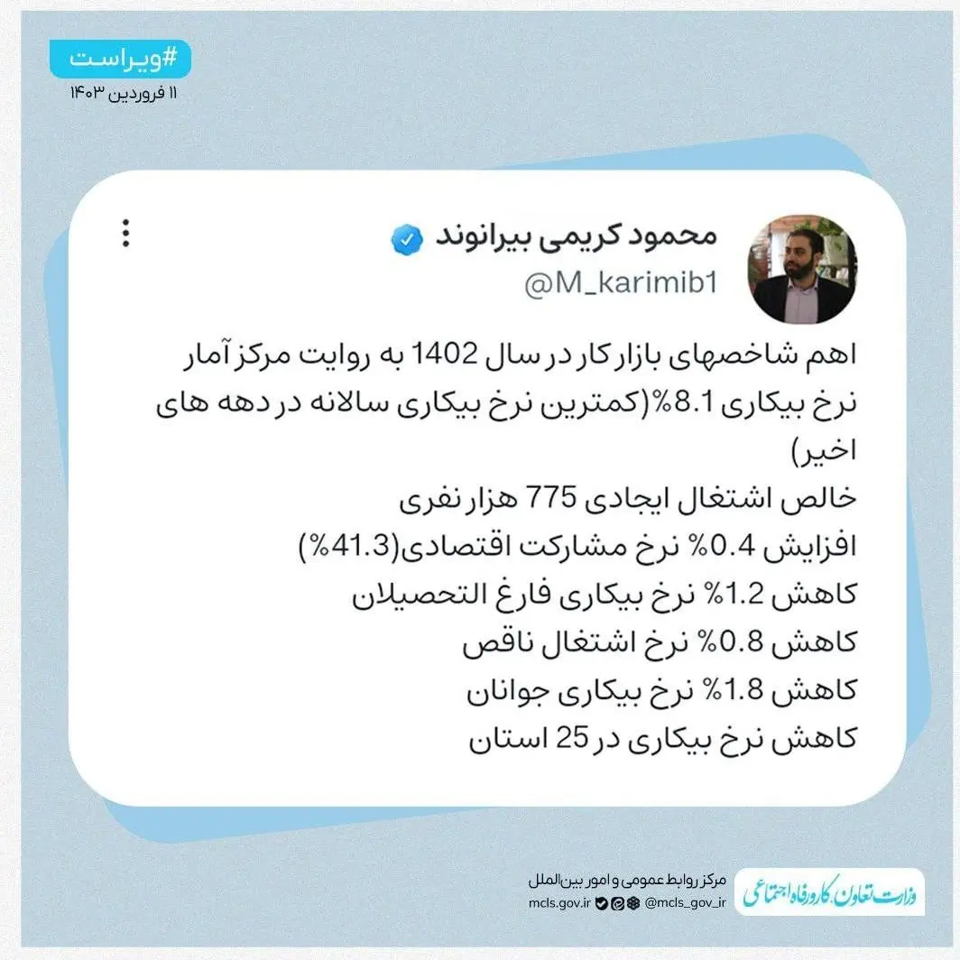 کریمی-بیروا