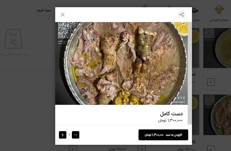 کله-پاچه جدید