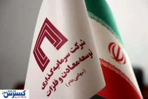 نگاهی به مزیت‌های نسبی سهام «ومعادن»
