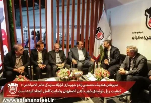 کیفیت ریل تولیدی ذوب آهن اصفهان رضایت کامل ایجاد کرده است