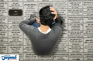 خبر خوش برای افراد جویای کار / در این استان ها کار پیدا می کنید