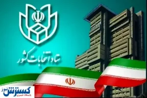 شفافیت در انتخابات مجلس / نمایندگان چقدر برای رای‌ها هزینه کردند؟