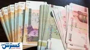 نقش ارزش ریال در اقتصاد / حذف صفر از پول ملی به کجا رسید؟