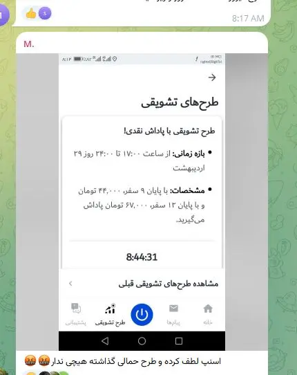 اسنپ