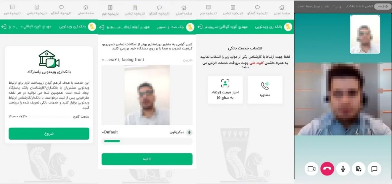 بانک-پاسارگاد