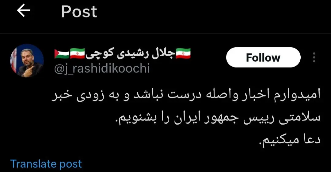 توییت-رشیدی-کوچی