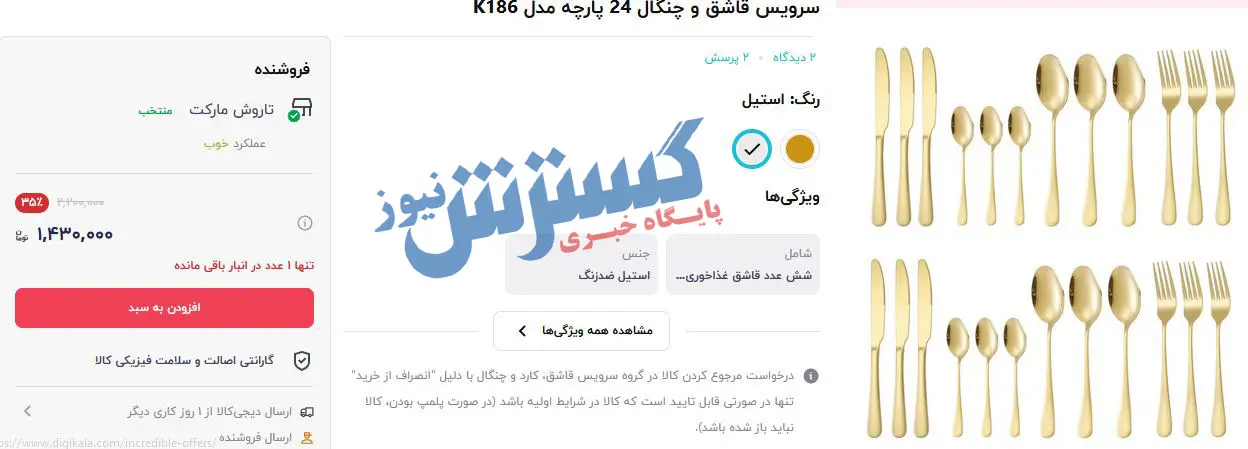 سرویس-قاشق-ارزان