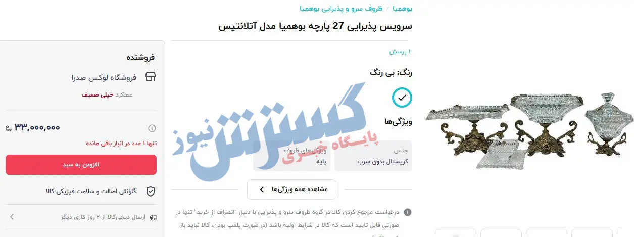 سرویس-پذیرایی