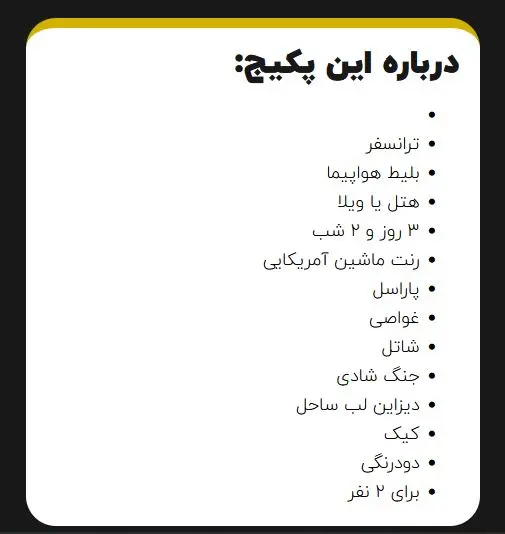 سورپرایز-کیش