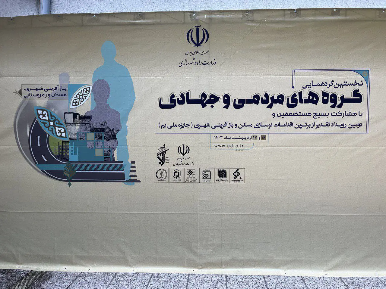 شهرسازی