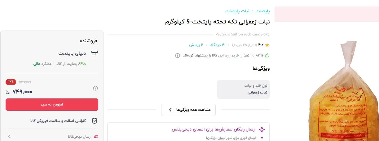 نبات-فله