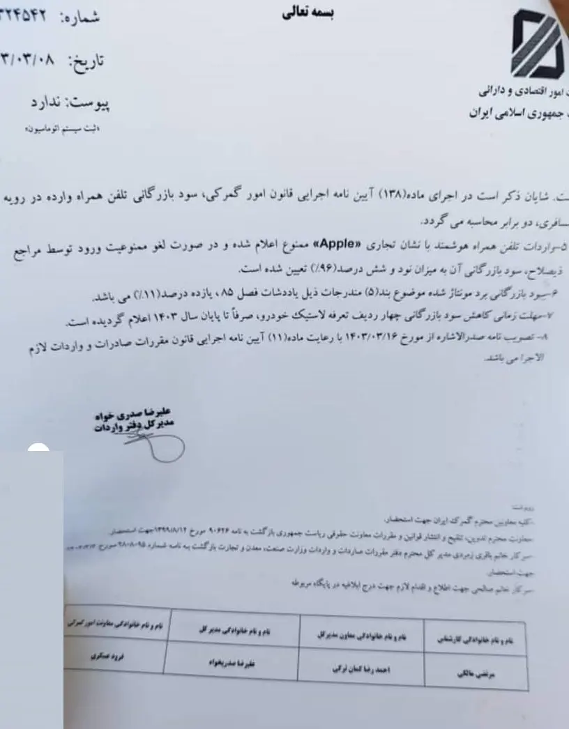 واردات-گوشی