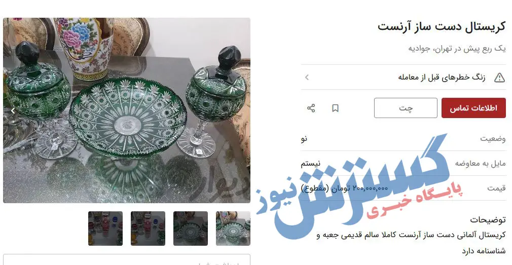 کریستال-دست ساز