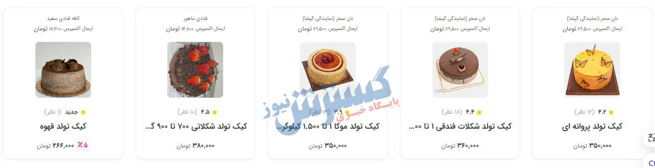کیک-قنادی