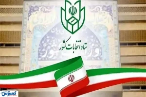 فهرست ثبت‌نام‌کنندگان انتخابات ریاست‌جمهوری | کدام چهره ها دقیقه ۹۰ ثبت نام کردند؟