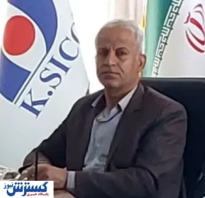 سرپرست جدید شرکت صنایع فولاد کردستان منصوب شد