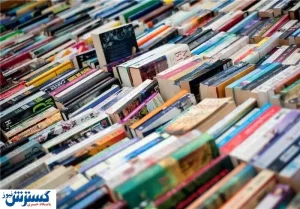 فروش ۶۰۰ میلیاردی کتاب در نمایشگاه امسال | ایرانی ها با مطالعه آشتی کردند؟
