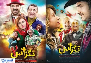 انفجار سالن های سینما با اکران فیلم جدید | تگزاس ۳ غوغا به پا کرد