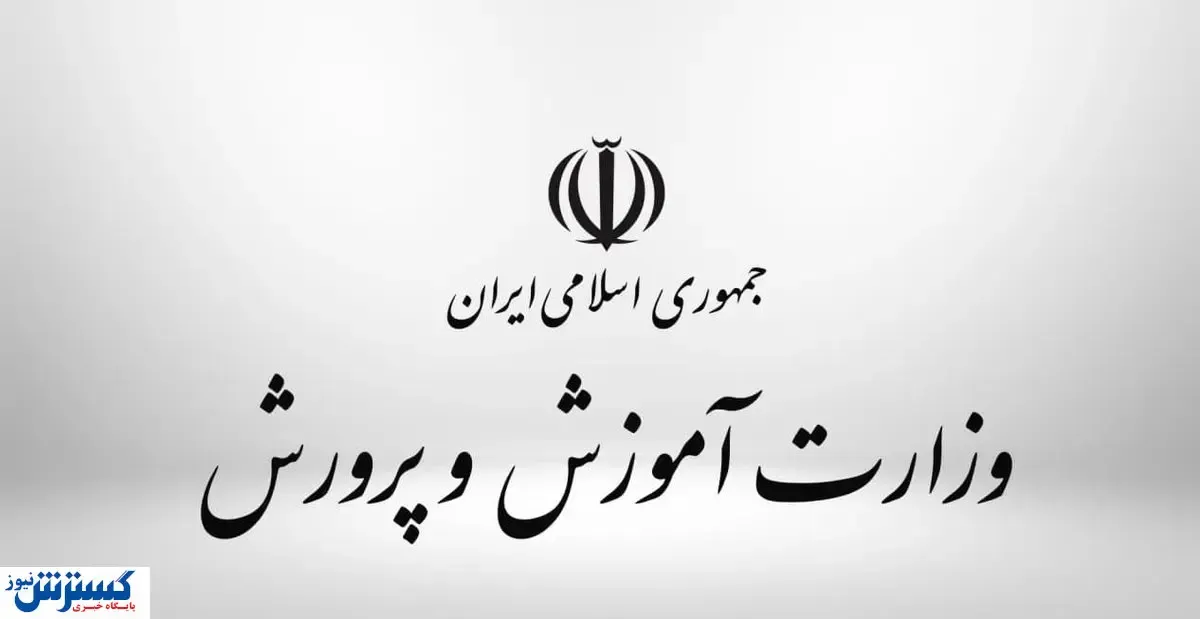 آموزش و پرورش در آستانه اتفاقی مهم | خانواده فرهنگیان بزرگ تر شد