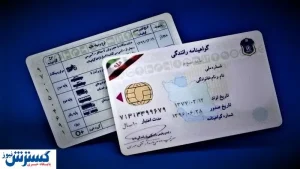 افزایش نرخ آموزشگاه رانندگی | قیمت جدید چقدر است؟