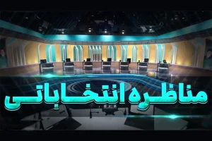 فرهنگ محور اصلی سومین مناظره انتخاباتی