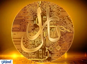 بلاکچین نقطه عطف ارز دیجیتال ریال | بانک مرکزی از حق خود استفاده می کند