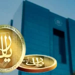 توضیح دقیق بانک مرکزی درباره تفاوت ریال دیجیتال با دیگر ارزهای دیجیتال