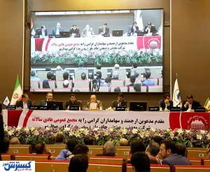 کچاد  620  ریال سود تقسیم کرد