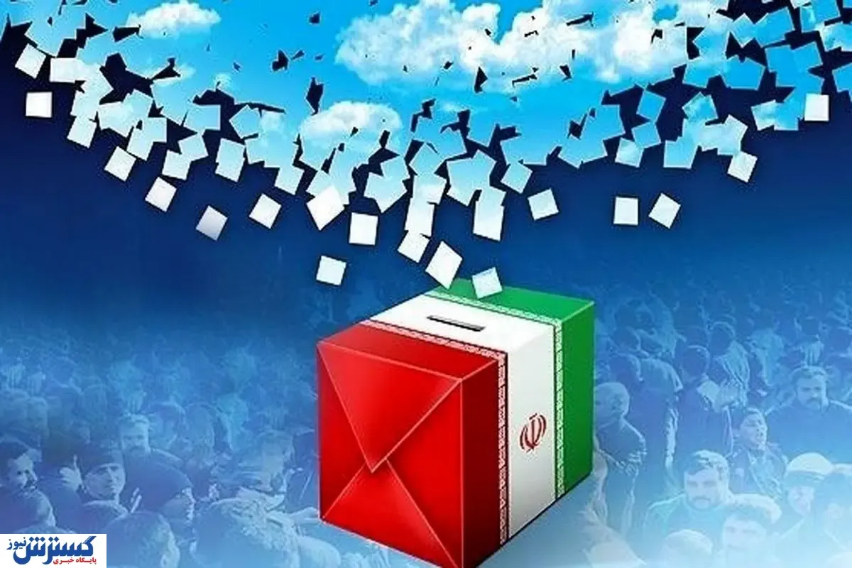 انتخابات۱۴۰۳ دو مرحله‌ای شد/ رقابت میان پزشکیان و جلیلی