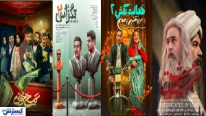 فروش ۴۳ میلیاردی در سینمای ایران | کمدی ها، صدرنشینی را از آن خود کردند