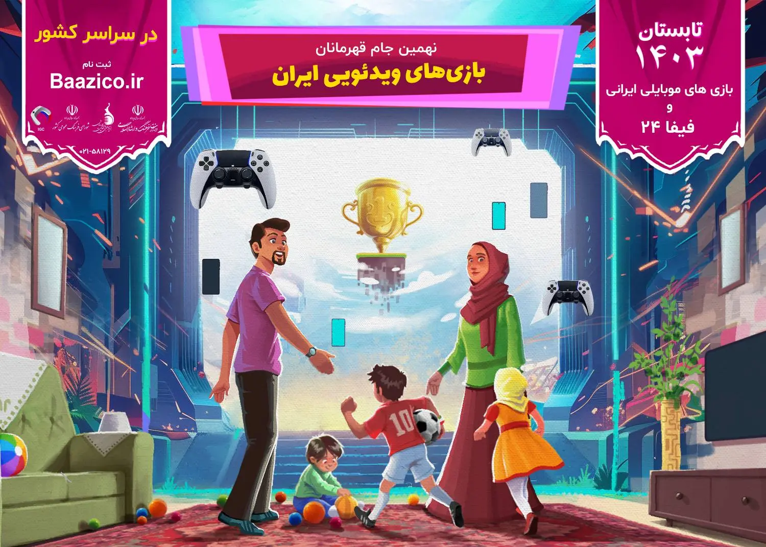 بازی-ویدئویی