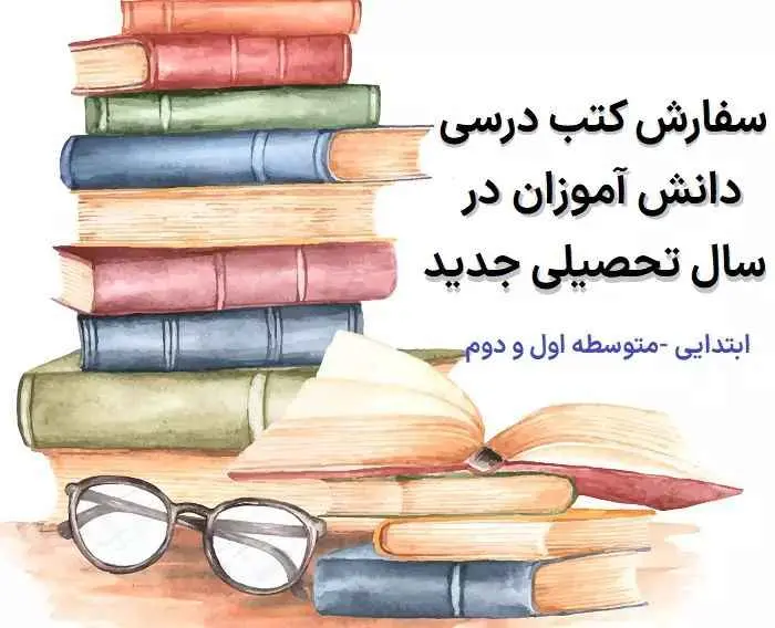 ثبت-نام-کتاب-1
