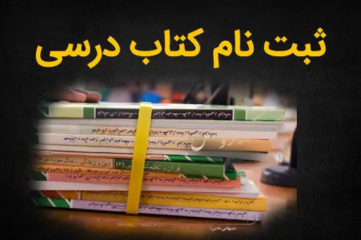 ثبت-نام-کتاب
