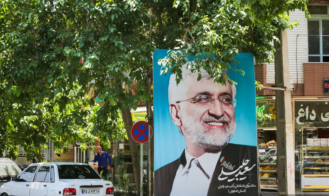 جلیلی