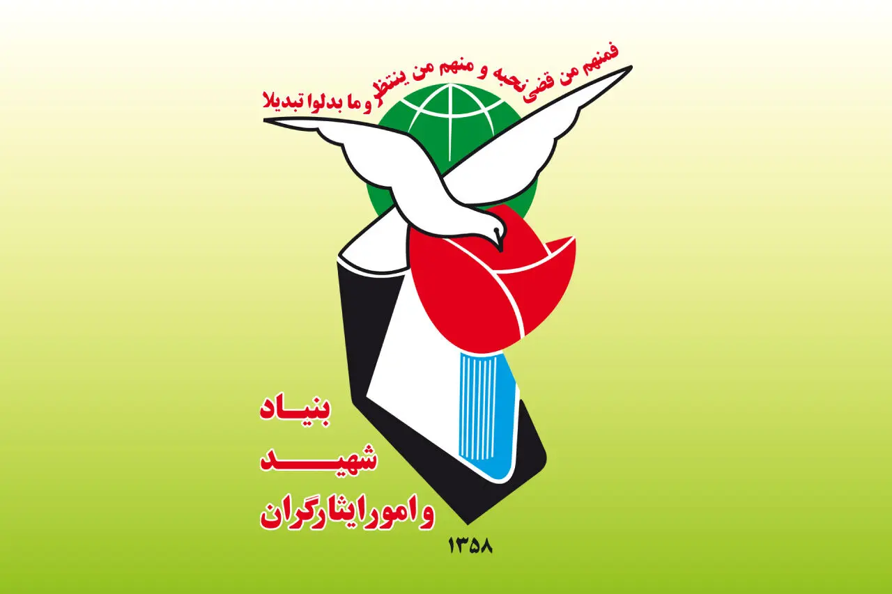 حقوق-ایثارگران