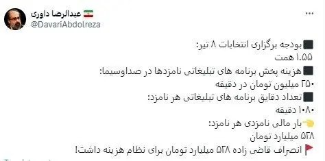 داوری
