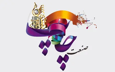 صنعت-چاپ