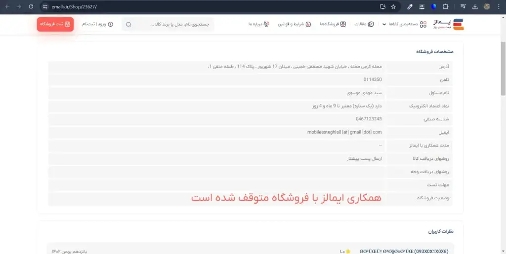 قطع-همکاری