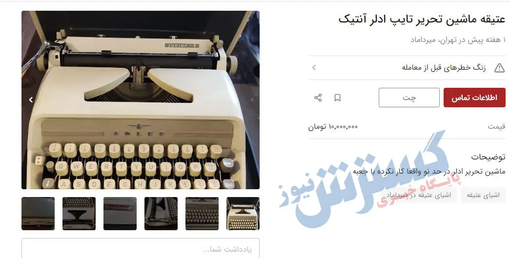 ماشین-تایپ۲
