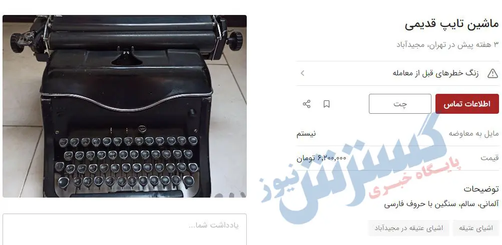 ماشین-تایپ۳