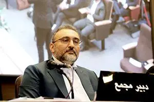 مجمع