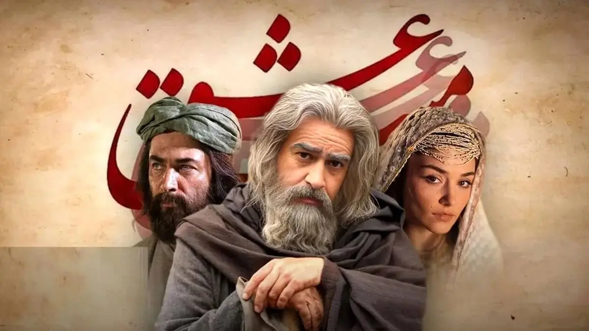 مست-عشق