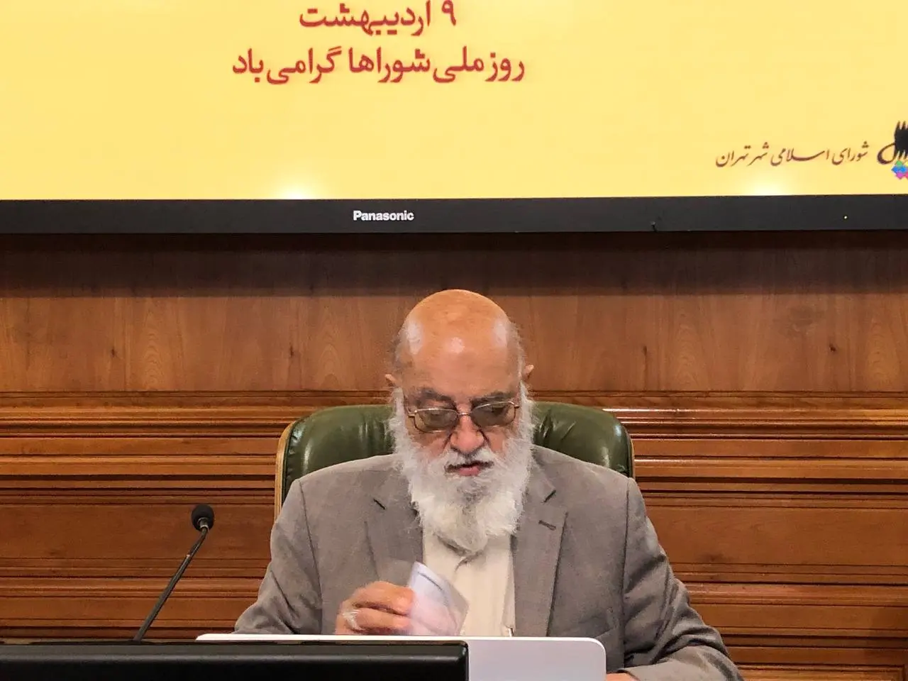 مهدی-چمران