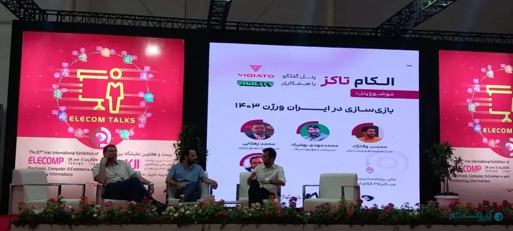 نمایشگاه-الکامپ