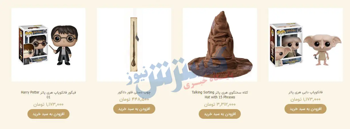 هری-پاتر۲