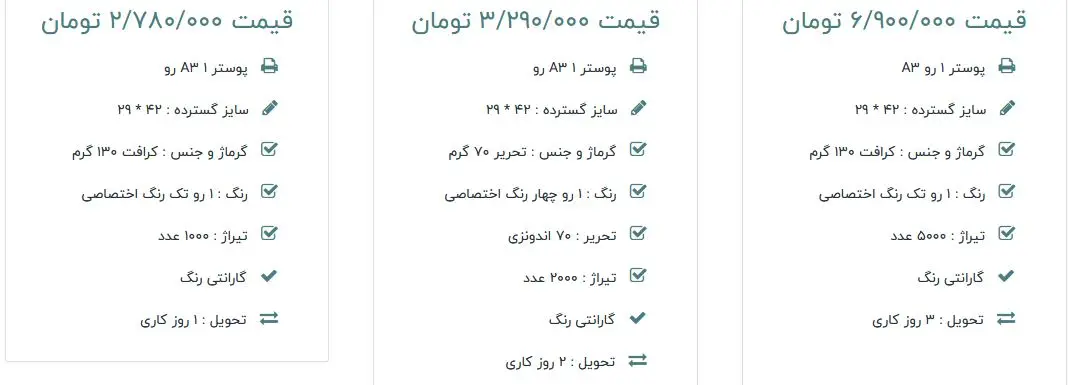 پوستر