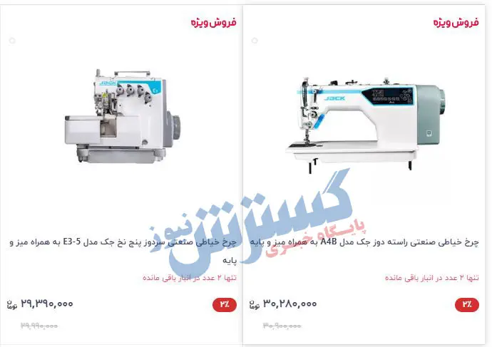 چرخ خیاطی-صنعتی
